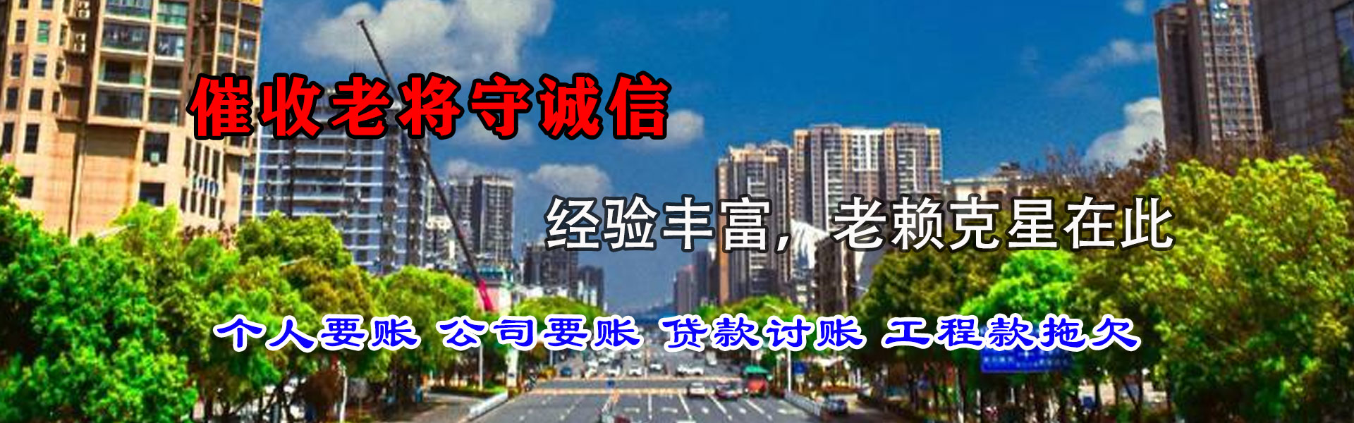 曹县讨账公司