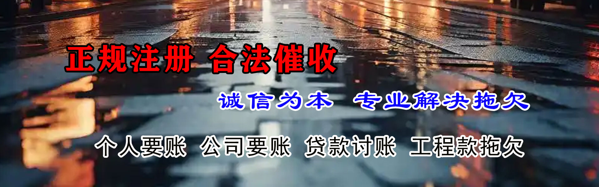 曹县收账公司
