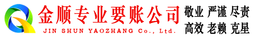 曹县收账公司